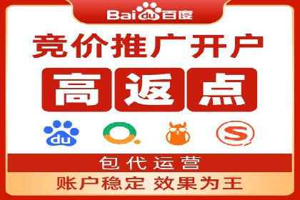 竞价代运营实战经验：从失败到成功的转变